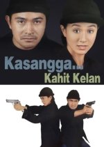 Kasangga Kahit Kelan Philippines Movie photo