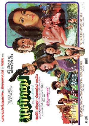 Phet Mahaphai (1976) poster