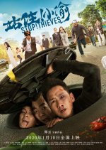 Stop! Thieves Chinese Movie photo