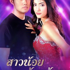 Sao Noi Roy Larn Thai Drama photo