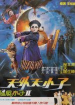 Aloha Little Vampire Story Taiwanese Movie photo