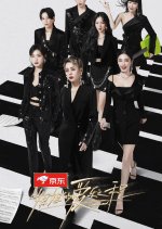 Lady Land Chinese TV Program photo