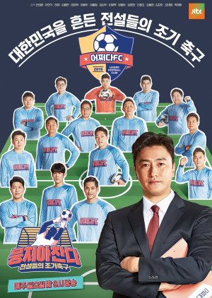 Let's Play Soccer (2019) poster