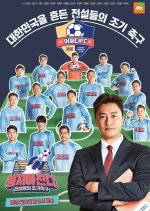 Let's Play Soccer Korean TV Program photo