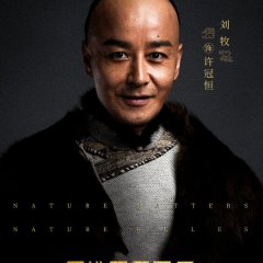 Sacred Hoh Xil Chinese Drama photo