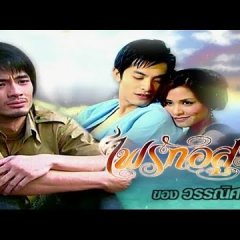 Fai Ruk Arsoon Thai Drama(2009) photo