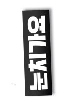 Telepathy Live Korean TV Program photo