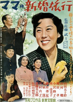 Mom's Honeymoon (1954) poster