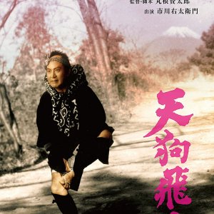 Tengu Hikyaku (1949)