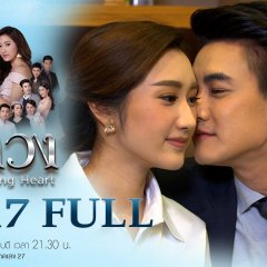 Lying Heart Thai Drama photo