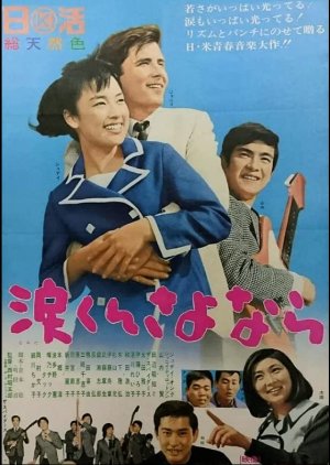 Namida-kun Sayonara (1966) poster