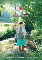 Sim for You Season 4 Korean TV Program photo