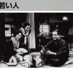 Wakai Hito Japanese Movie(1937) photo