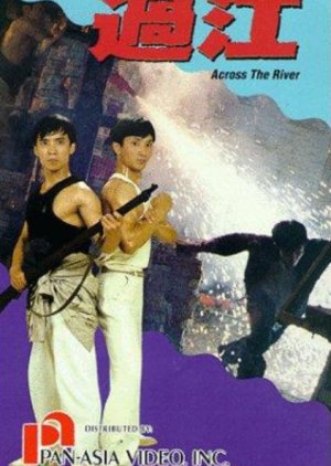Cross the River (1988) poster