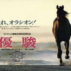 Oracion Japanese Movie photo