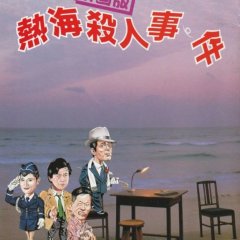 Atami Murder Case Japanese Movie photo