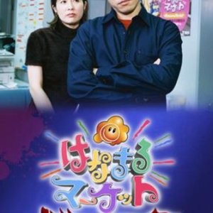 Hanamaru Market Satsujin Jiken (2000)