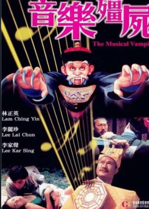 The Musical Vampire (1992) poster