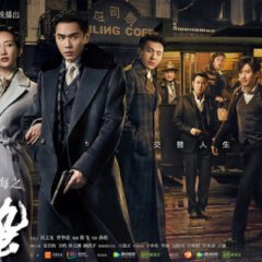 Insects Awaken Chinese Drama photo