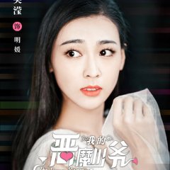 The Demon Master Chinese Drama photo