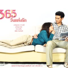 365 Wun Haeng Rak Thai Drama photo