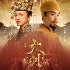 Ming Dynasty (2019)