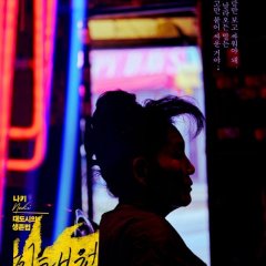 Itaewon Korean Movie photo