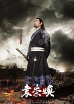 Yuan Chong Huan Chinese Drama photo