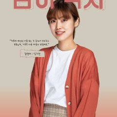 Out of Breath Korean Drama photo