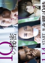 10 no Himitsu Japanese Drama photo