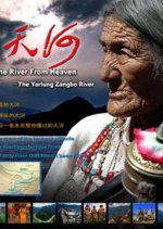 The River from Heaven Chinese Drama photo