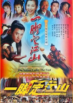The Nation Under The Foot (2001) poster