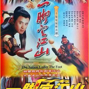 The Nation Under The Foot (2001)