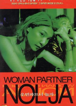 Woman Partners (2000) poster