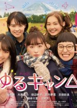 Yurucamp 2020 MyDramaList