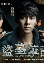 The Lost Tomb Pilot Chinese Drama photo
