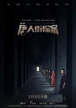 Detective Chinatown chinese drama review