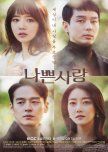 Bad Love korean drama review