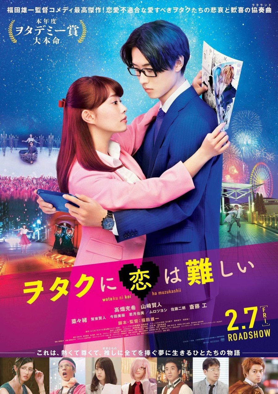 Shoujo - Brasil - [Live Action] Pra quem estava curioso para conferir a  adaptação Live Action de Wotaku ni koi wa Muzukashii (ou Wotakoi) saiba  que já está disponível Legendado no fórum