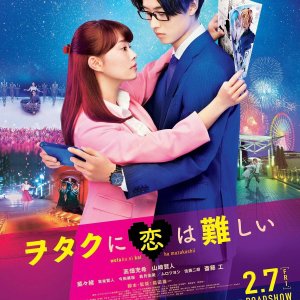 Wotaku ni Koi wa Muzukashii (2020)