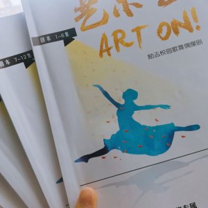 ART ON! (2021)