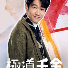 Triad Princess Taiwanese Drama photo