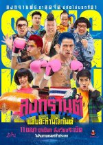Boxing Sangkran Thai Movie photo