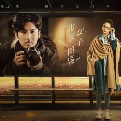 Women in Beijing Chinese Drama photo