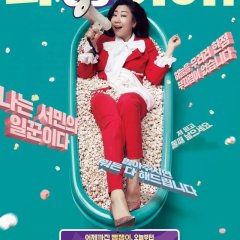 Honest candidate korean movie eng online sub