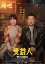My Dear Liar Chinese Movie photo