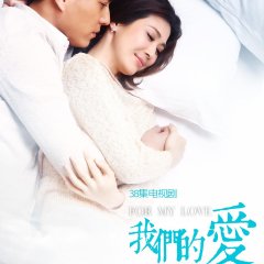 For My Love Chinese Drama photo