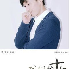 Days of Our Own Chinese Movie photo