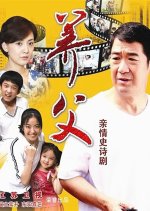 Foster Father Chinese Drama(2011) photo