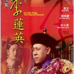 Li Lian Ying, The Imperial Eunuch Hong Kong Movie photo